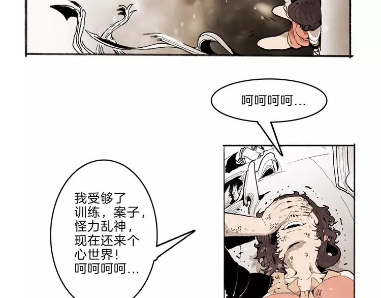 第32话 老友 第63页