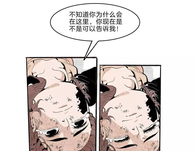 第32话 老友 第67页