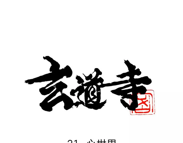 第31话 心世界 第1页