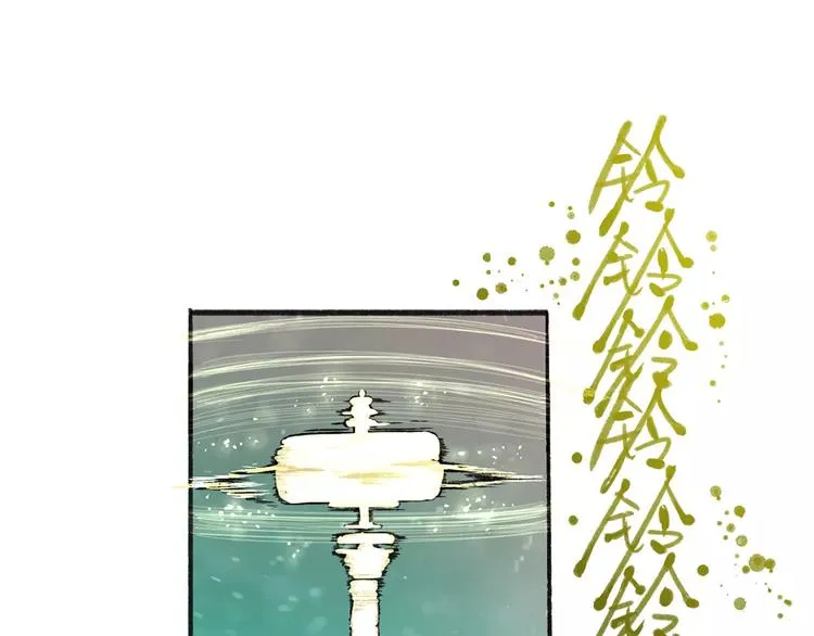 第31话 心世界 第6页