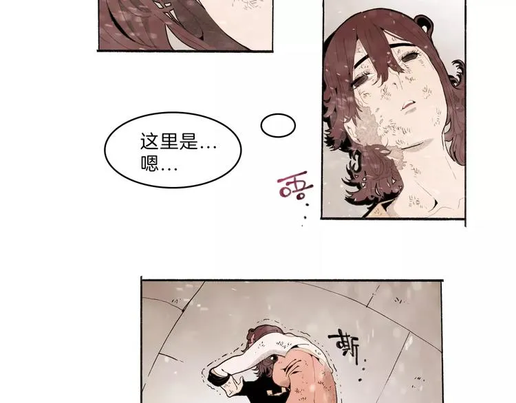 第31话 心世界 第8页
