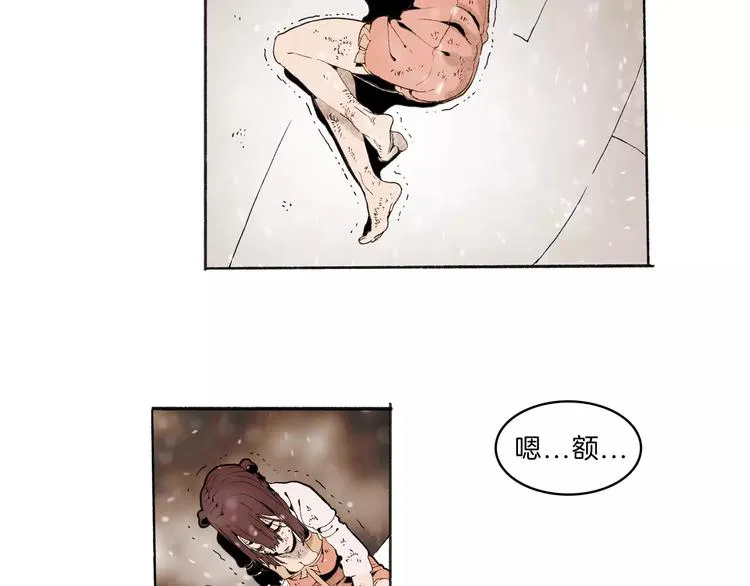 第31话 心世界 第9页