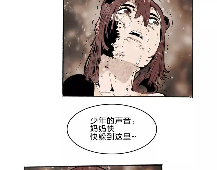 第31话 心世界 第13页