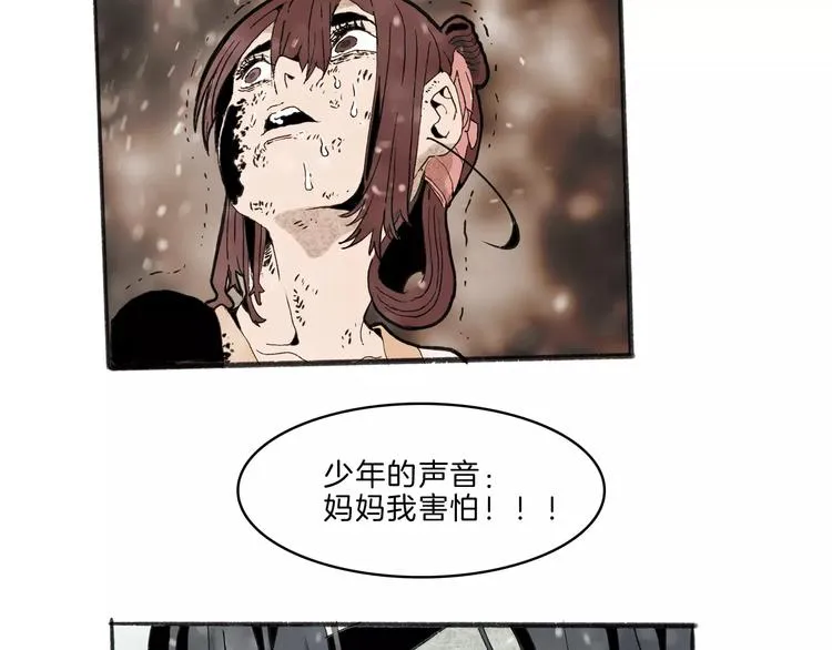 第31话 心世界 第14页
