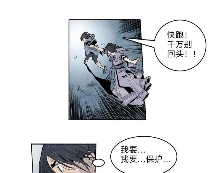 第31话 心世界 第17页