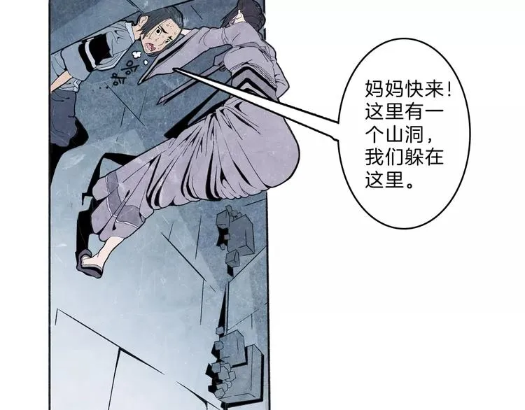 第31话 心世界 第19页