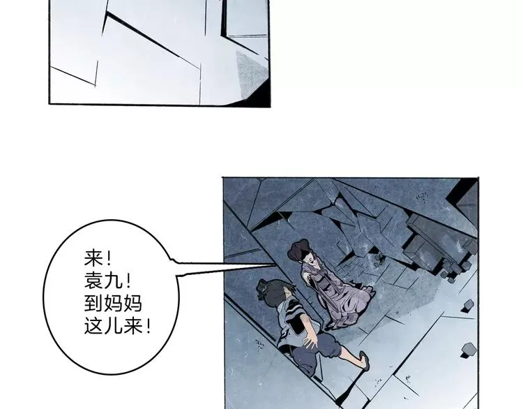 第31话 心世界 第20页