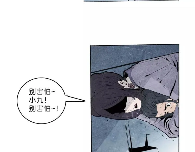 第31话 心世界 第21页