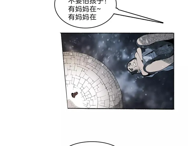 第31话 心世界 第26页