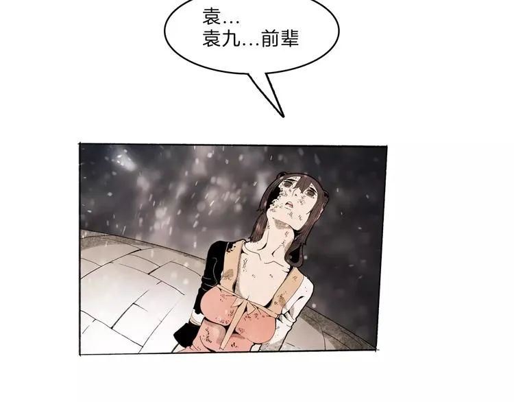 第31话 心世界 第27页
