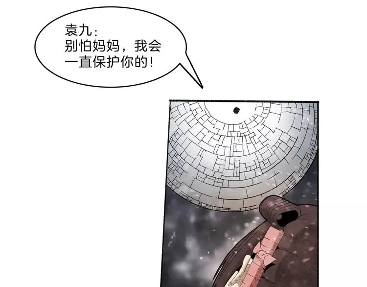 第31话 心世界 第28页