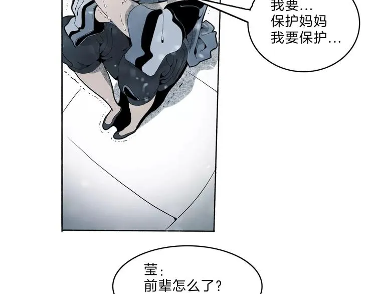 第31话 心世界 第30页
