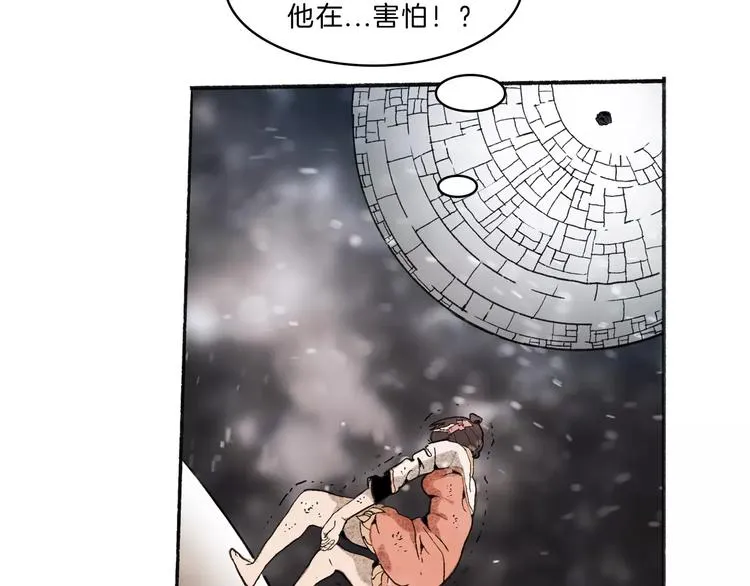 第31话 心世界 第31页