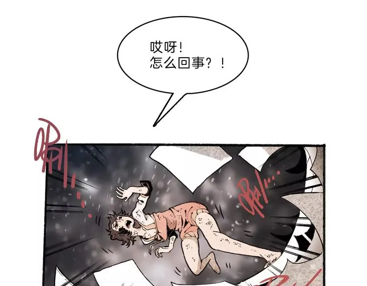 第31话 心世界 第33页