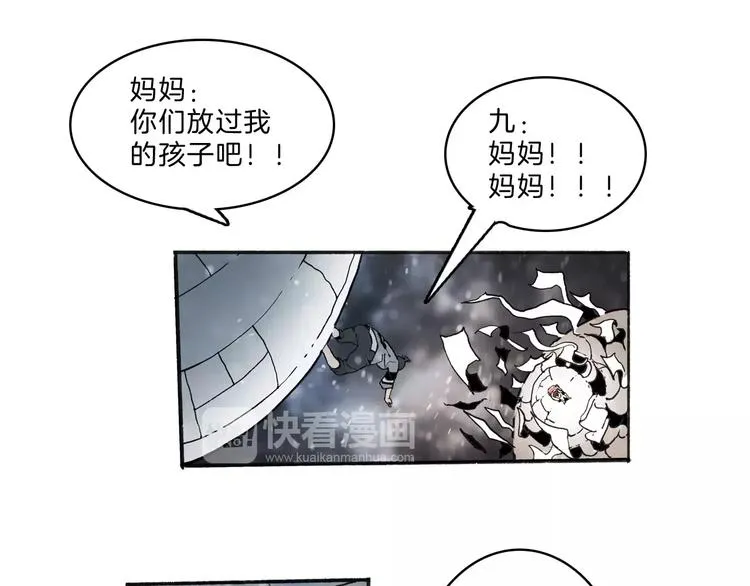 第31话 心世界 第36页