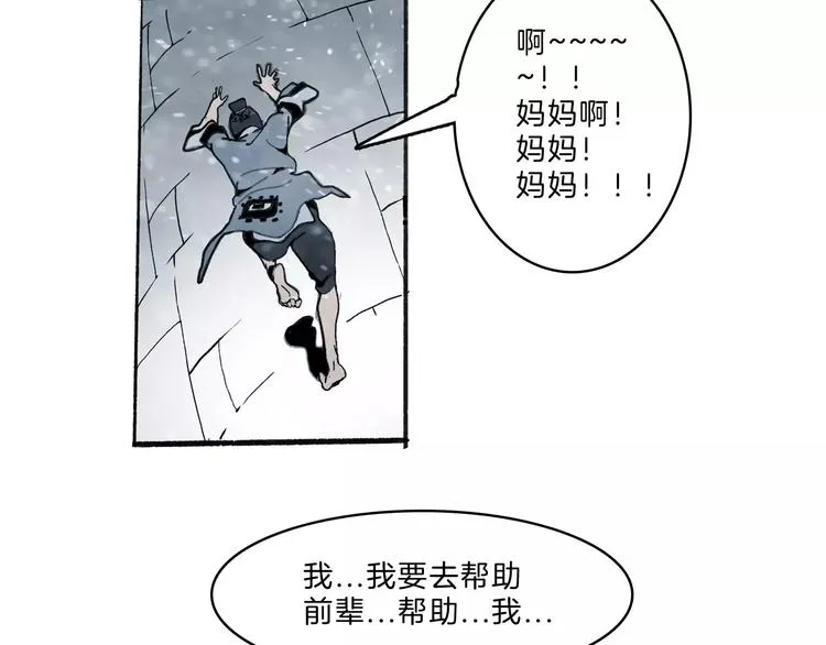 第31话 心世界 第37页