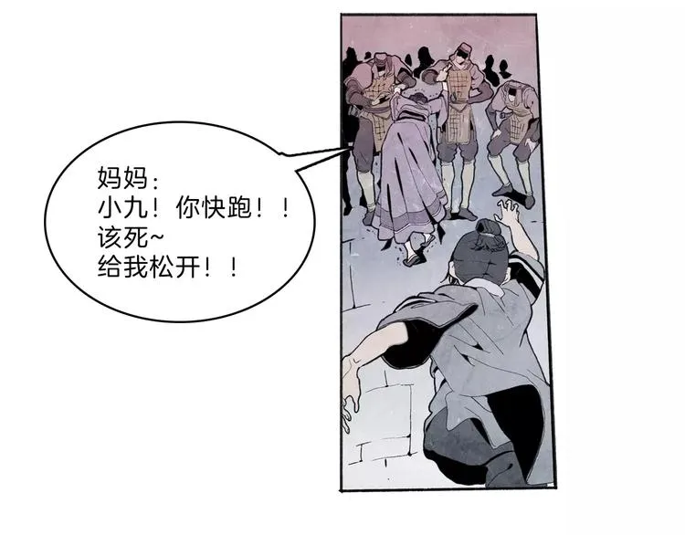 第31话 心世界 第39页