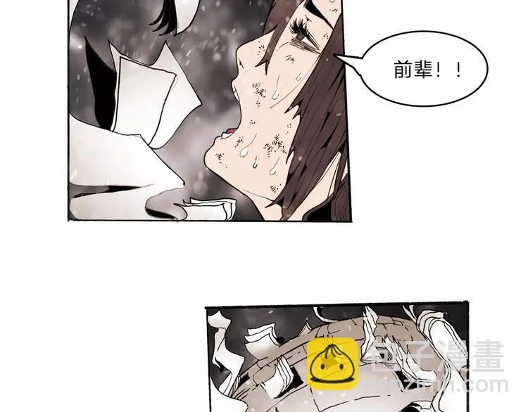 第31话 心世界 第43页