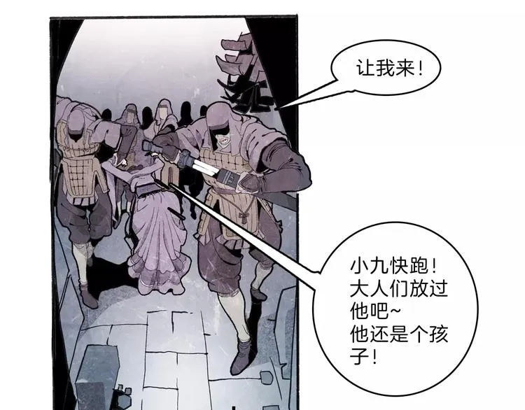 第31话 心世界 第57页