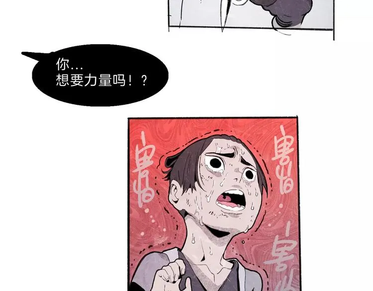第31话 心世界 第61页
