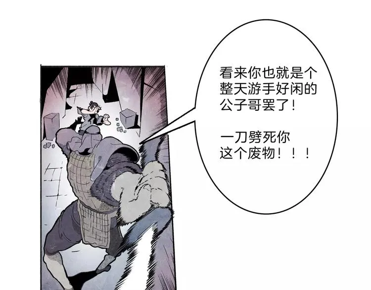 第31话 心世界 第65页