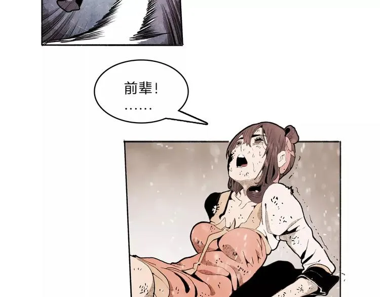 第31话 心世界 第66页