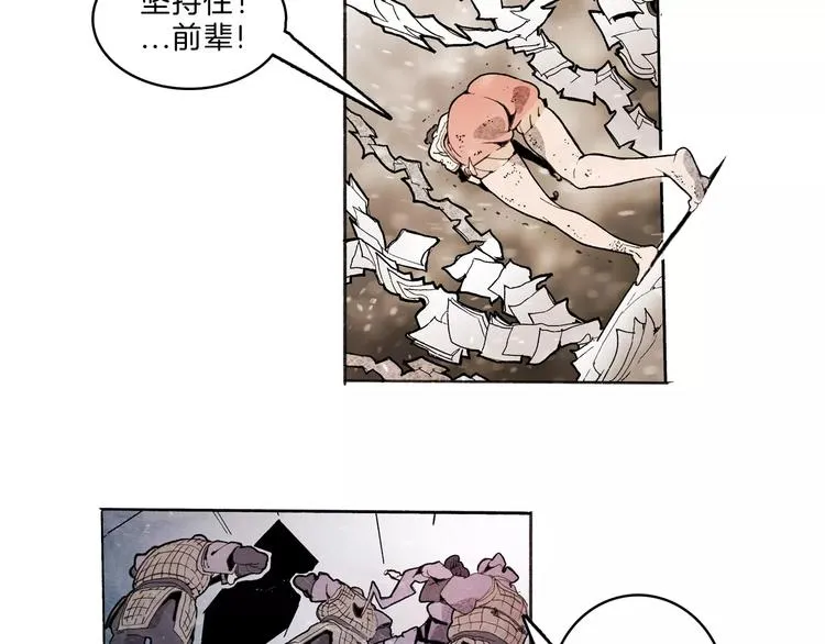 第31话 心世界 第71页