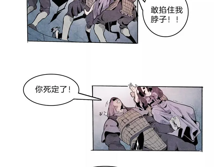 第31话 心世界 第72页