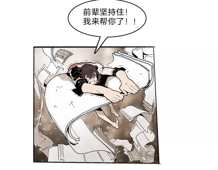 第31话 心世界 第73页