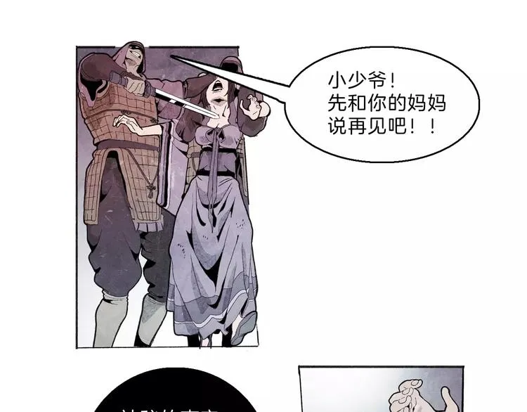 第31话 心世界 第76页