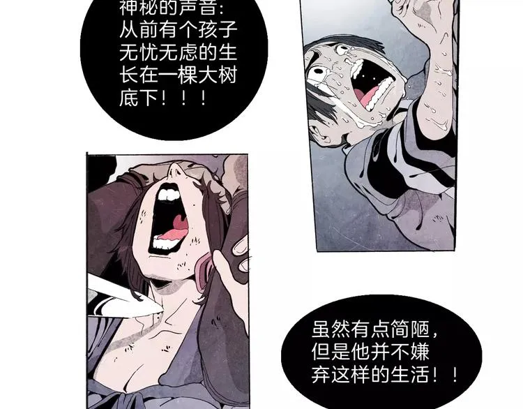 第31话 心世界 第77页