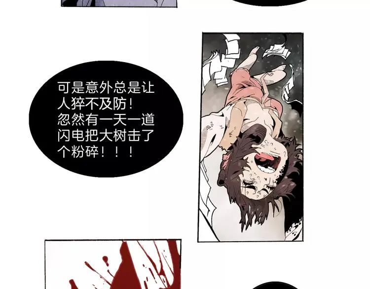 第31话 心世界 第78页