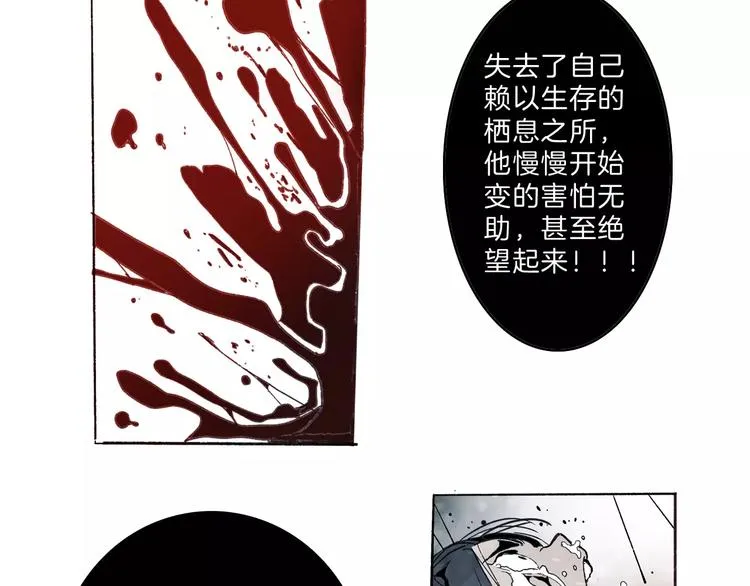 第31话 心世界 第79页