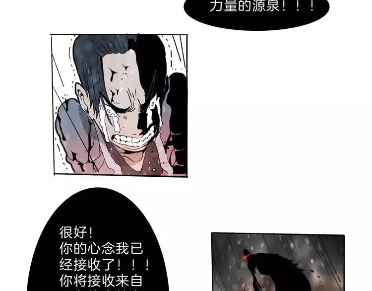 第31话 心世界 第82页