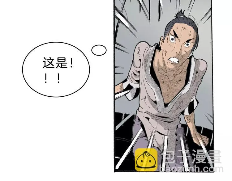 第29话 汇合 第27页
