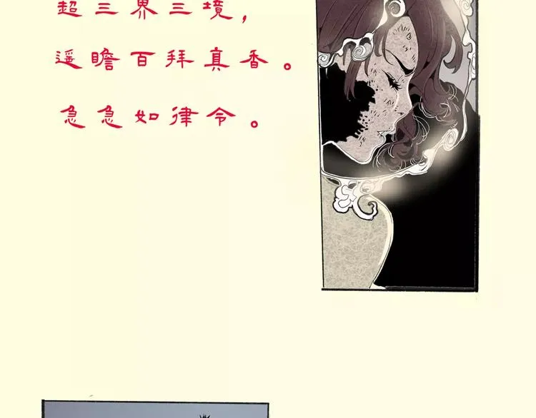 第29话 汇合 第51页