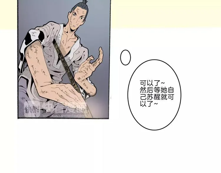 第29话 汇合 第52页