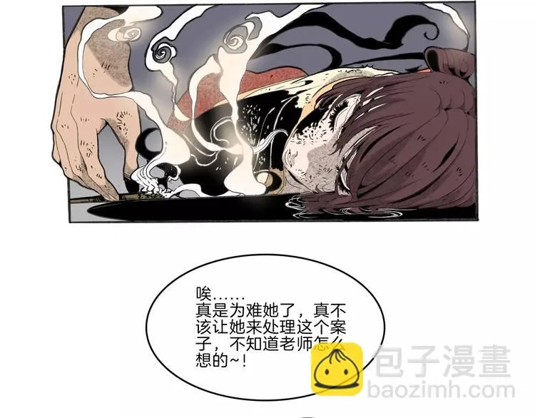 第29话 汇合 第53页
