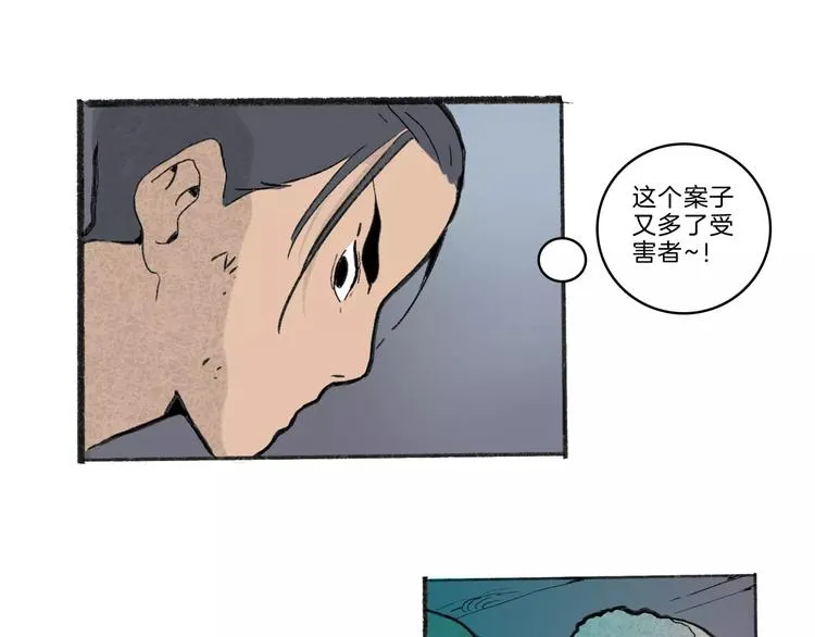 第29话 汇合 第56页