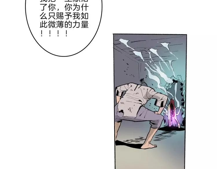 第28话 请求 第54页