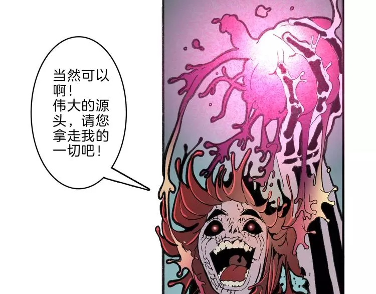 第28话 请求 第62页