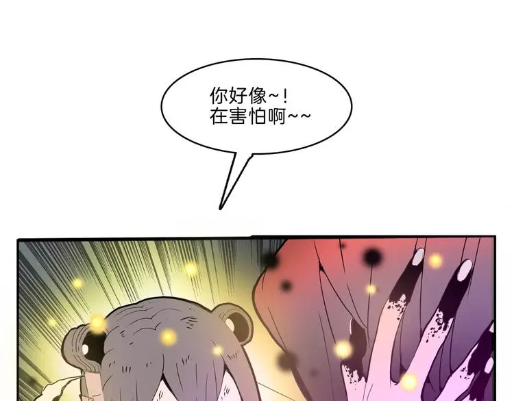 第27话 融合 第66页