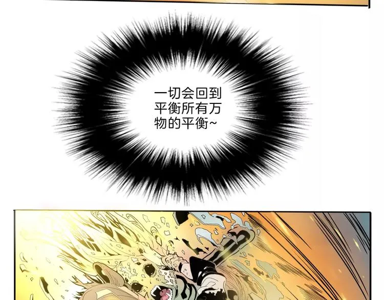 第27话 融合 第95页