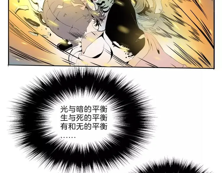 第27话 融合 第96页