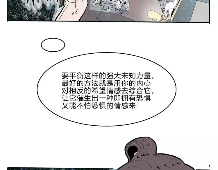 第26话 观心 第39页