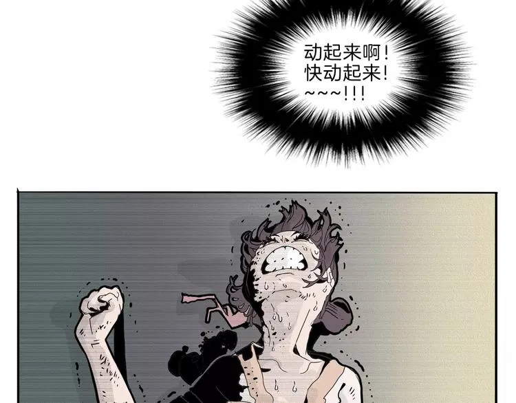 第25话 你是谁 第11页