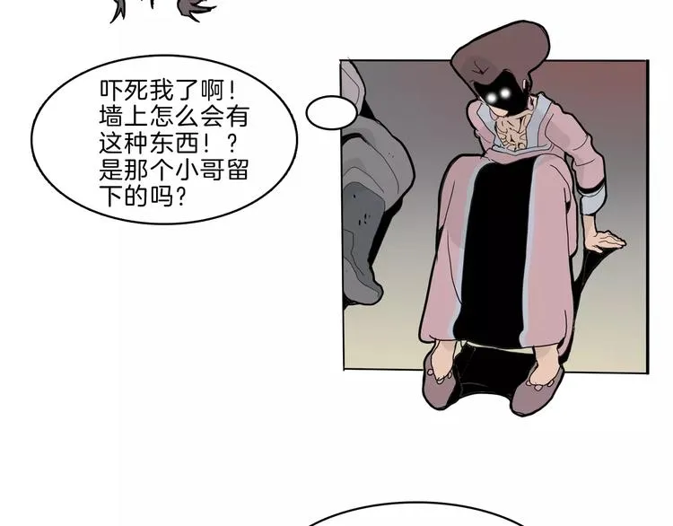 第25话 你是谁 第17页