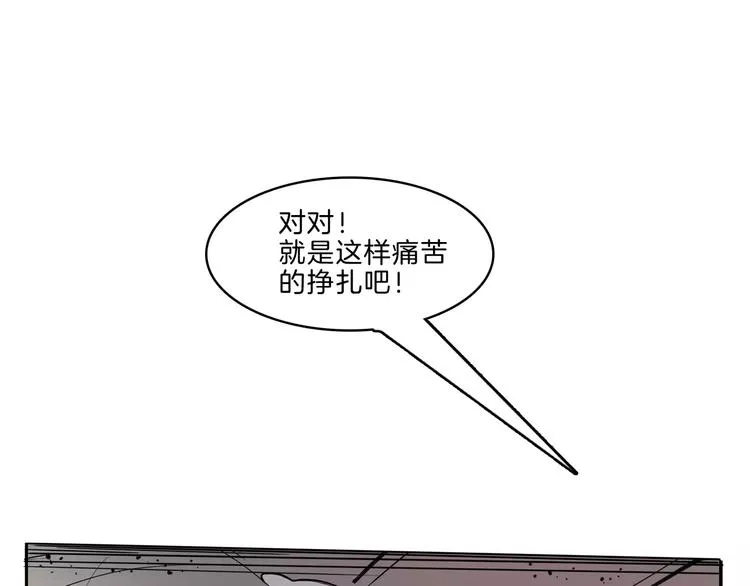 第25话 你是谁 第21页