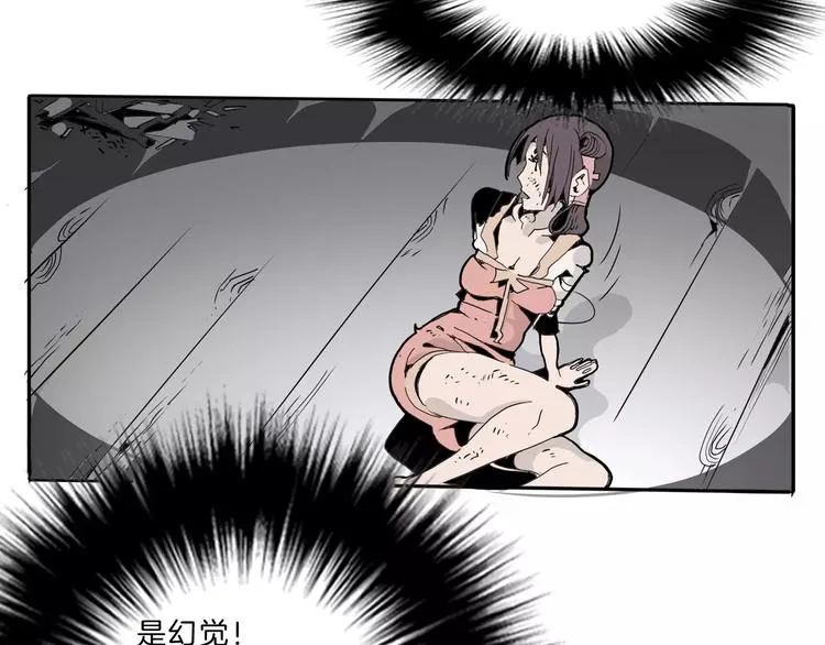 第25话 你是谁 第58页