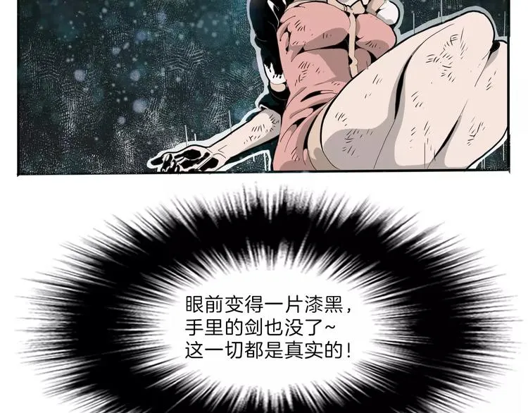 第25话 你是谁 第63页